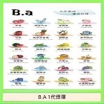 B.A 一代主機煙彈電子煙一盒三顆