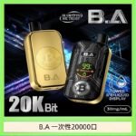 B.A電子煙一次性抛棄式20000口