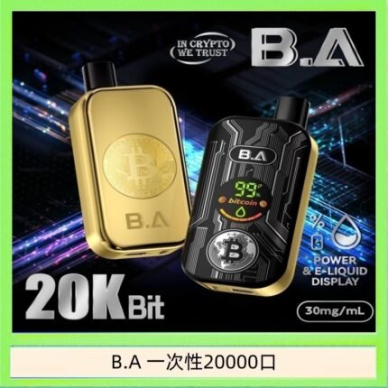 B.A電子煙一次性抛棄式20000口