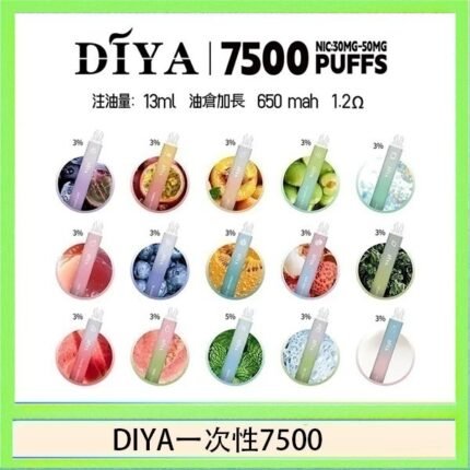 DIYA叮啞拋棄式7500 Puffs一次性電子煙3%