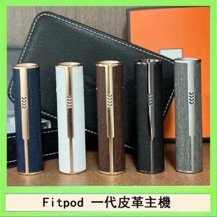 Fitpod皮革一代主機系列通用愛馬仕悅刻主機