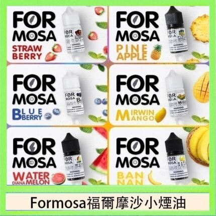 Formosa福爾摩沙小煙油30ml