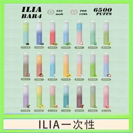 ILIA BAR 4 哩啞四代一次性抛棄式電子煙 6500口拋棄式