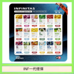 INF無限煙彈通用1代電子煙霧化彈透明獨立包裝