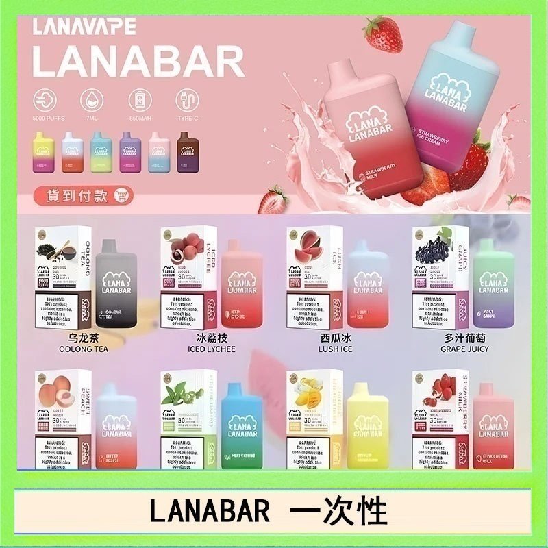 LANA BAR LANA BAR可充电一次性電子煙霧化5000口(3.0%)