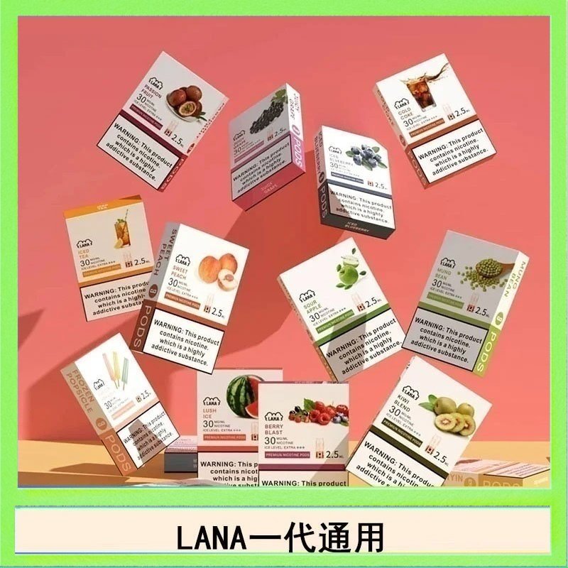 LANA發光 LANA發光系列煙彈通用悅刻一代RELX/ILIA/SP2S
