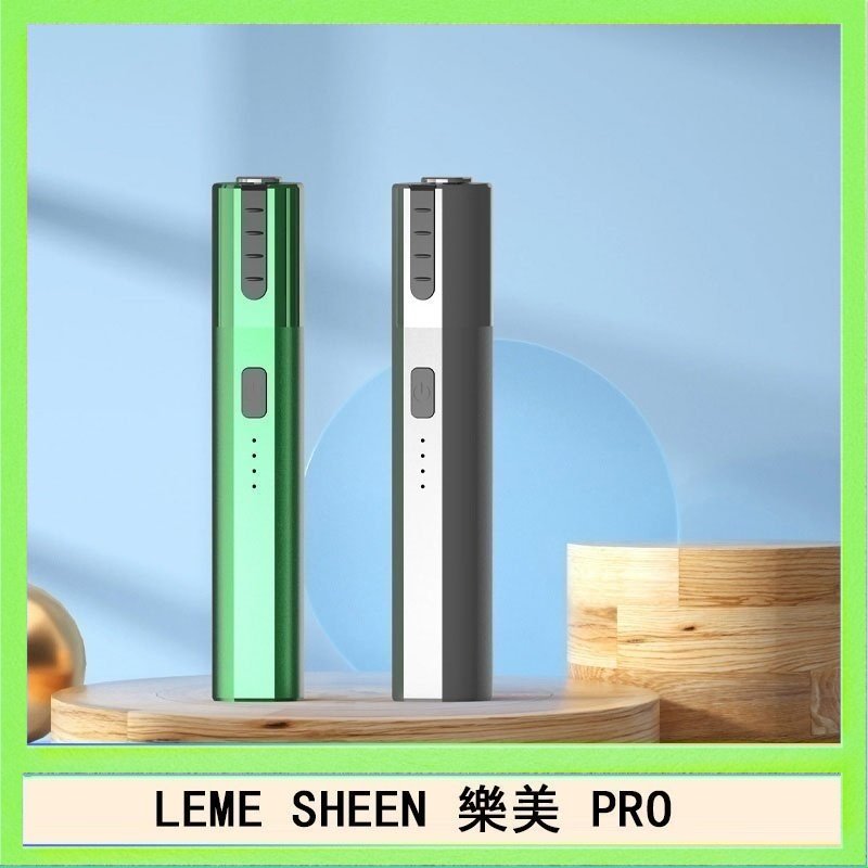 LEME SHEEN LEME SHEEN樂美PRO加熱煙二代主機