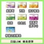 日版LEME樂美加熱煙彈/通用IQOS主機 - 原味