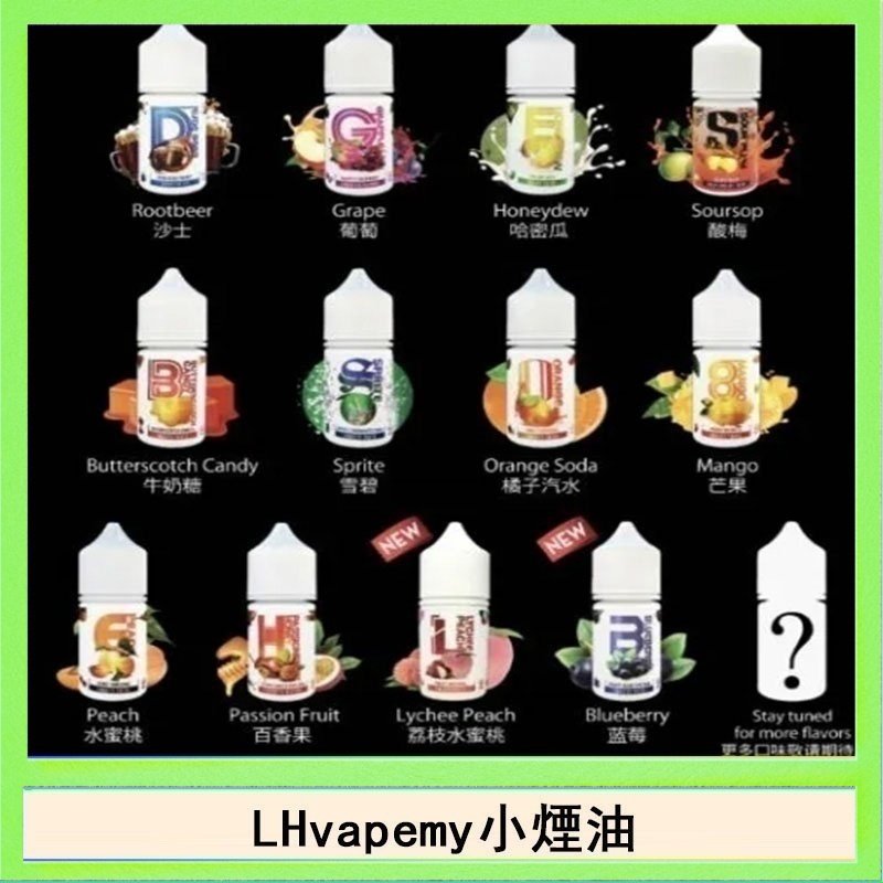 LHvapemy LHvapemy馬來西亞主機小煙油30ml