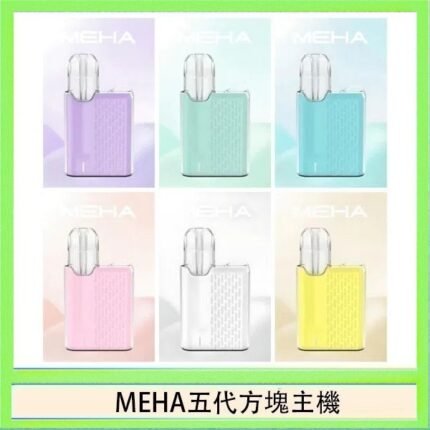 魅嗨MEHA ANGEL 五代方塊主機電子煙