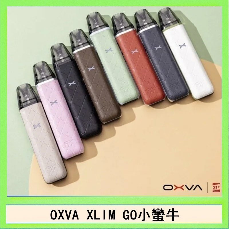 OXVA XLIM GO OXVA XLIM GO小蠻牛小煙主機電子官網