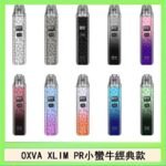 OXVA XLIM PRO小蠻牛經典款30W電子煙小煙主機官網