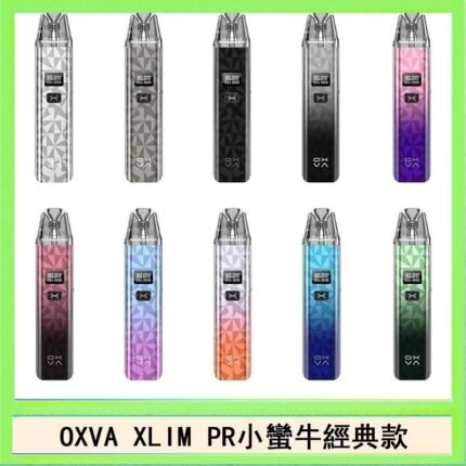OXVA XLIM PRO小蠻牛經典款30W電子煙小煙主機官網