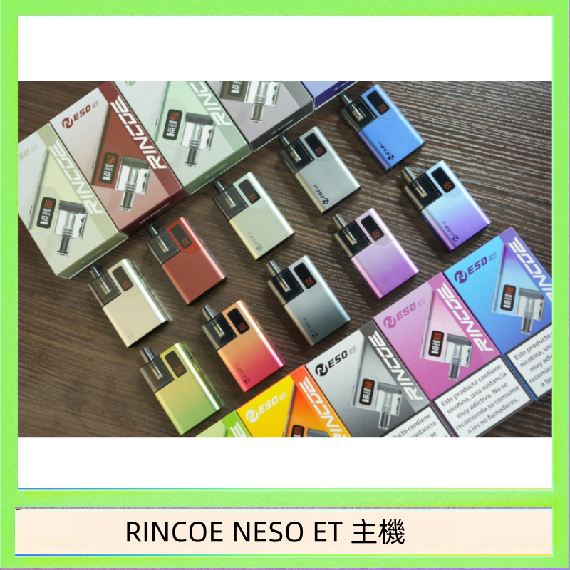 RINCOE NESO ET 主機 RINCOE NESO ET電子煙主機空倉煙彈 - 鈦金色