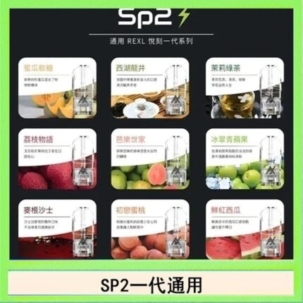 馬來西亞SP2S煙彈悅刻relx/ilia一代通用彈