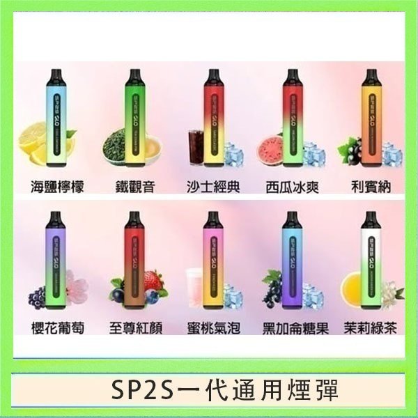 SP2S7000 SP2S GLO拋棄式電子煙思博瑞一次性7000口