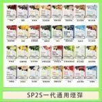 SP2S煙彈思博瑞電子煙一代煙彈台灣官網