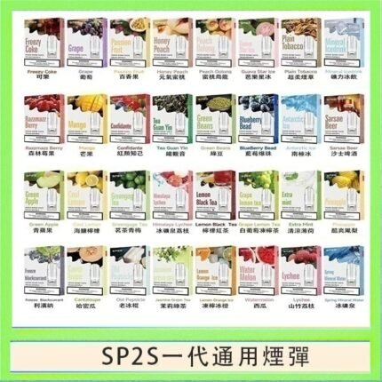 SP2S煙彈思博瑞電子煙一代煙彈台灣官網