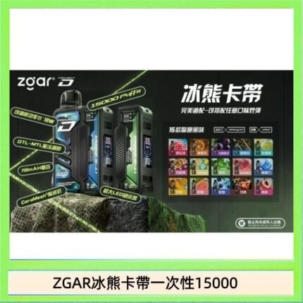 ZGAR Project D 冰熊卡帶15000口煙彈適配冰熊卡帶電子煙主機