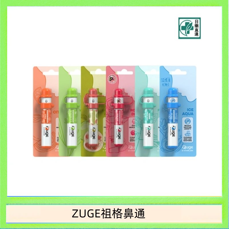 ZUGE祖格鼻通 越南ZUGE E-inhaler草本電子鼻通舒緩鼻塞提神醒脑艾納香精華