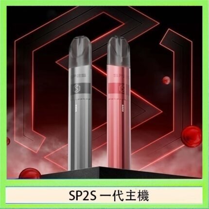 SP2S思博瑞升級款電子煙主機電鍍鈦色一代煙彈通用