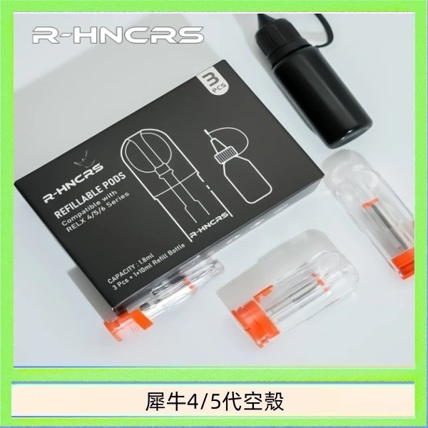 犀牛5代空倉 R-HNCRS犀牛通用SP2S/relx 4/5/6代主機空殼 一盒3顆