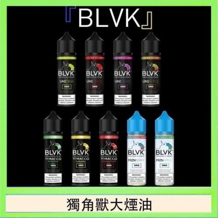 美國BLVK E-Liquid 獨角獸大煙油60ml